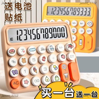 【順意精品】計算器辦公用會計專用鍵盤按鍵機械考研考試初高中生多巴胺計算機 計算機 靜音鍵盤