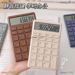 【順意精品】莫蘭迪色小型計算器網紅款高顏值計算機女神款大學生考試會計辦公 計算機 靜音鍵盤