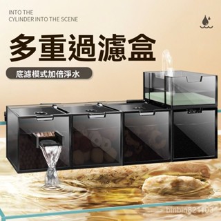 魚缸過濾器水幕式過濾盒魚缸龜缸低水位小型滴流盒瀑布壁掛式凈水 R4GZ