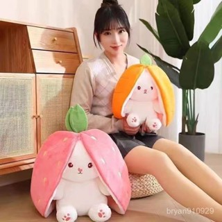 兔子變身衚蘿蔔 草莓兔子 變身兔 玩偶毛絨玩具變身小兔子公仔衚蘿蔔兔兔娃娃女孩睡覺抱枕 B3KX