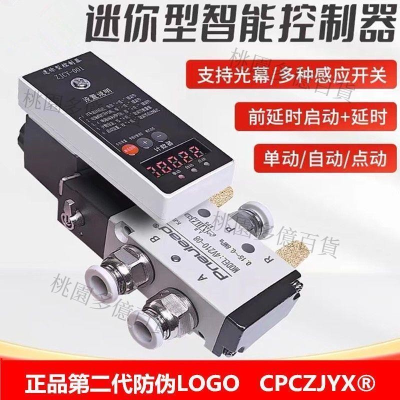 🔥🔥氣缸控制器氣動電磁閥沖床單點動自動往復閥時間設定延時計數