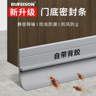 臺灣熱銷 門縫門底密封條自粘隔音防盜門玻璃門窗戶擋風神器防水膠條防風貼--Aaron精選