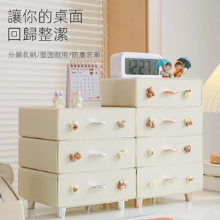 【臺灣出貨】嚴格品控 ins風少女心桌面收納盒多層抽屜式宿舍高顏值學生桌上化妝品頭飾