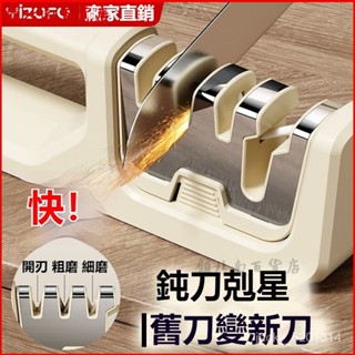 可開發票 【經濟實惠】四段式磨刀器廚房新款多功能磨刀家用快速神器菜刀 磨菜刀 金鋼石磨刀器 磨刀器 磨刀機 磨刀石 4I