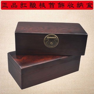 【免運 下單請先聊聊】越南痠枝首飾盒中式紅木收納盒創意實木素麵銅鎖珠寶盒子手飾品盒