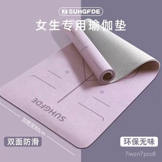 🍁限時下殺🍁6mm-10mm瑜珈墊墊 TPE瑜伽防滑墊 加厚瑜伽墊 加寬瑜伽墊 隔音瑜伽墊 運動瑜珈舞蹈地墊 V4DQ
