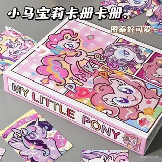 ✨限時下殺✨ 小馬寶莉卡冊a5四宮格活頁卡冊學生追星三寸新款外殻卡片收納卡冊