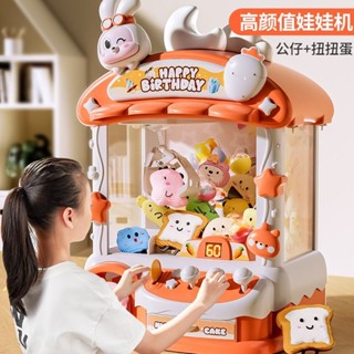 趣味潮玩 盲盒 抓娃娃機 大號投幣式夾公仔扭蛋機迷你過家家女孩禮物 聚會活動 聖誕節禮物 送小朋友 送女生 韻慧