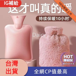 【讓生活更暖和】仿兔毛絨熱水袋暖寶寶家用持久保暖大容量灌註水PVC暖手寶暖水袋