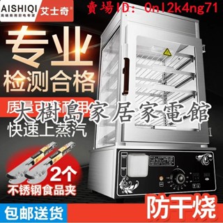 可開發票艾士奇蒸包子機商用蒸包櫃全自動蒸包機蒸饅頭玻璃蒸爐蒸箱保溫櫃