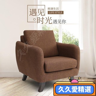 【新品】北歐單人沙發小戶型臥室簡約現代三雙人客廳佈藝出租房網紅款沙發JJAJ