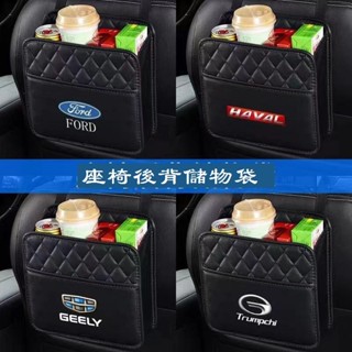 汽車收納 座椅掛袋 後背車標收納袋 多功能收納 紙巾盒 雨傘收納兜 置物垃圾桶 後排座椅雜物袋 大眾 豐田 本田