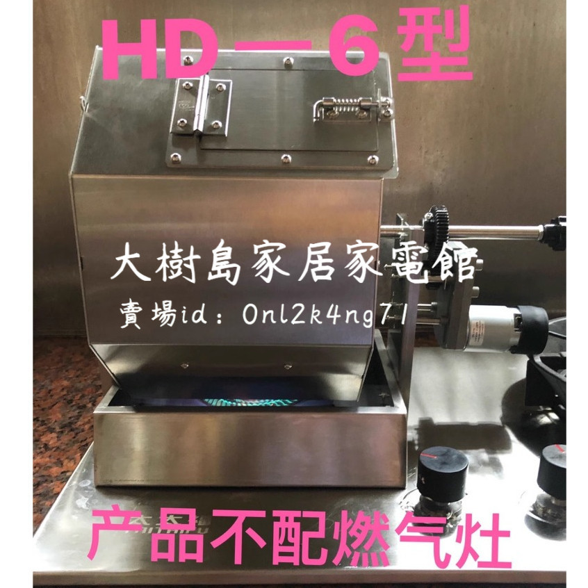 可開發票HD-6咖啡烘焙機炒貨機烘焙咖啡機炒咖啡機咖啡機咖啡豆