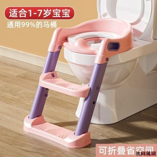🎀破損包賠🎀兒童馬桶坐便器樓梯式男孩女孩寶寶階梯折疊架墊蓋坐便圈小孩家用