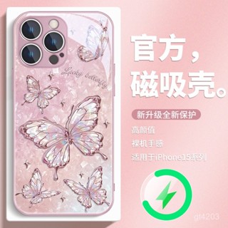 粉色蝴蝶 MagSafe磁吸 手機殻 適用iPhone16 15 14 13 12 11 pro max 玻璃殼 保護殼