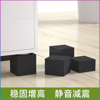 【家用五金配件】墊高底座冰箱底部增高腳墊傢俱抬高洗衣機冰櫃支架通用托架墊腳塊