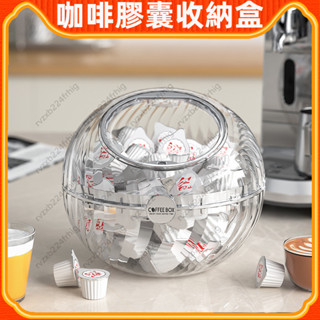 [YOYO]茶包收納盒 咖啡 吧檯收納架 茶葉 膠囊盒 PET 帶蓋 防塵 防水 透明 茶几置物架 檯面收納盒