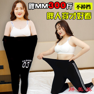 【M-5XL大尺碼】大尺碼女裝 秋冬長褲 保暖褲 長褲女 莫代爾打底褲加肥加大碼200斤高腰彈力胖MM加絨加厚女外穿九分