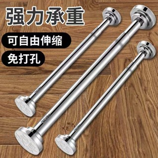 🎉超值 特惠丨🔥 免打孔304不銹鋼晾衣桿多功能伸縮桿窗簾桿掛衣桿浴簾桿陽臺單桿 FAE9