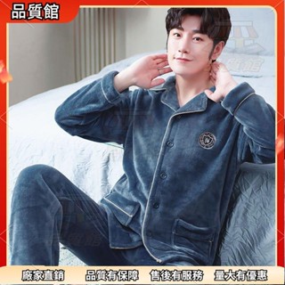 ✨桃園發出 睡衣男款秋冬珊瑚絨傢居服冬天加厚春秋男士長袖法蘭絨大碼冬季套裝