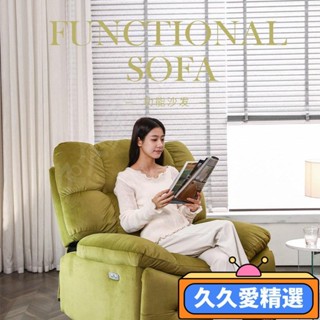 【熱銷】多功能懶人沙發可躺可睡輕奢小戶型客廳臥室電動單人沙發休閒搖椅JJAJ