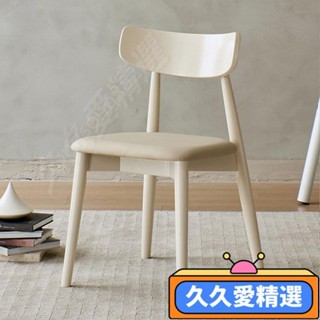 【熱銷】實木餐椅傢用餐桌椅子現代簡約設計師意式極簡侘寂風奶油色靠背椅JJAJ