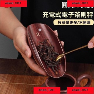 /促銷/低價/高精度電子茶則秤茶葉剋數稱重普洱茶稱茶器喝茶道專用電子量茶具