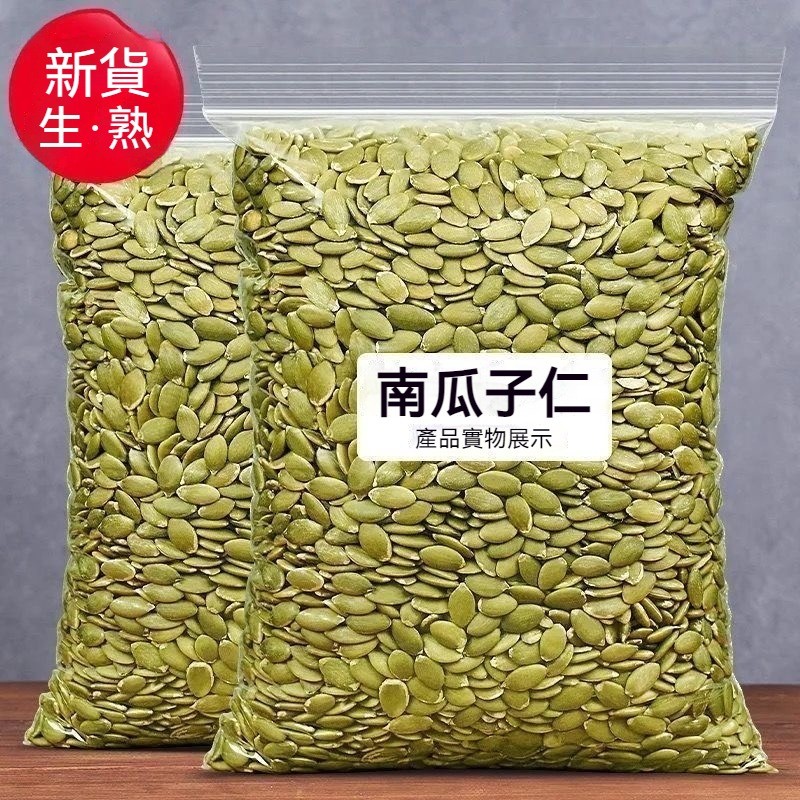 【零嘴時光】南瓜子仁 500g 熟南瓜子 生南瓜子 南瓜籽仁 熟南瓜子仁 瓜子 南瓜籽 堅果 辦公室 烘焙 辦公室 零食