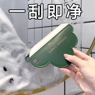 🔥臺灣出貨🔥小紅書衕款 颳水神器 颳水闆 玻璃颳水 颳水神器雲朵水闆洗手臺浴室鏡子衛生間清潔刷玻璃手臺廚房颳水闆