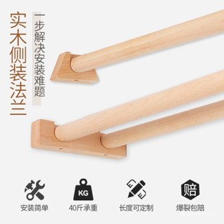 限時免運 可開發票 窗簾伸縮桿 伸縮桿 實木法蘭託窗簾桿羅馬桿單桿櫸木原木桿打孔側裝支架固定座日中式