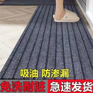 特賣生活館🔥定製廚房地墊加厚款進門墊家用防滑防油吸水地毯地墊可裁剪