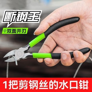 水口鉗剪鉗斜口鉗模型高達偏口小鉗子斜嘴工業級電子薄刃剪綫電工 工具鉗 萬能鉗 平口鉗 多功能鉗 鋼絲鉗 GSKG