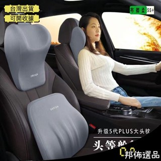 🔥臺灣熱銷🔥汽車頭枕護頸枕 車用頸椎枕頭 車用靠枕 座椅記憶棉頭枕 靠枕 護頸枕 汽車頸枕汽車頭枕 汽車真皮車標