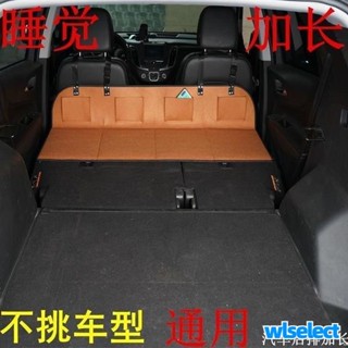 💕 桃園出貨💕 車載露營床車延長闆折疊床墊汽車後排睡墊加長闆特斯拉SUV後背箱