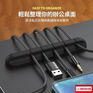 LJX 整線器 集線器 集線固定槽 多孔理線器 線材收納 整線器 固線夾 電線固定器 繞線器30