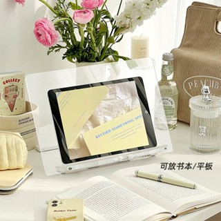 亞克力 閱讀架 可升降 多功能 兒童 學生 桌面 看書 讀書 學習 便攜 書立架 學習工具 書本 支架 書架 防滑底墊