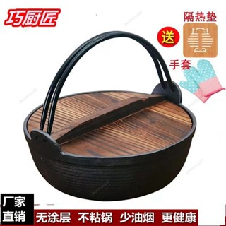 ❣限時特賣❣木蓋壽喜鍋 湯鍋 老式生鐵湯鍋 手提木蓋鑄鐵鍋 日式鑄鐵湯鍋壽喜鍋無塗層燉鍋加厚生鐵燉肉鍋不粘鍋煲湯鍋火鍋具