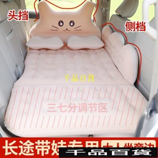 【優選精品】車載充氣床3/7分可座可躺車床墊後排睡墊轎車SUV通用汽車充氣床墊ins日韓風 BFUD