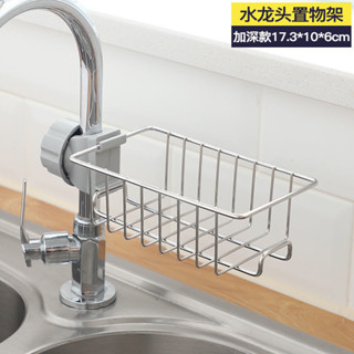 家居廚房水龍頭置物架水池海綿瀝水籃浴室用品衛生間收納架免打孔