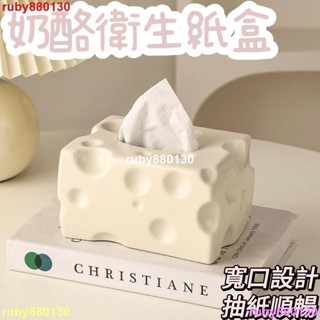 乳酪衛生紙盒 陶瓷面紙盒 創意造型衛生紙盒 現代輕奢 高階感 客廳擺飾 桌面抽紙盒 紙巾收納盒 創意家居 紙巾盒