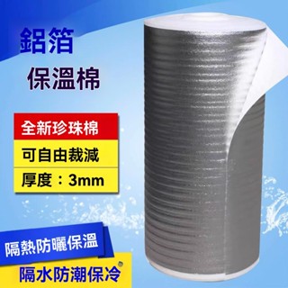 廠家直銷鋁箔隔熱外賣加厚花盆防曬快遞包裝食品海鮮可切片髮整捲