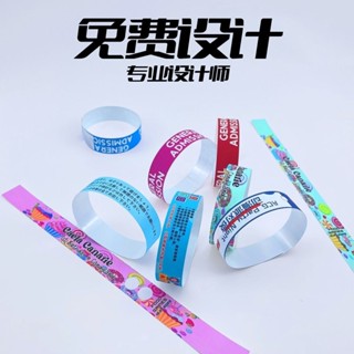 Shuai_手工坊 一次性定製手環兒童遊樂園學生遊樂場防水手環門票合成紙杜邦紙 定製手環