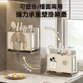 日式磁吸刀架 刀座 廚房收納架 菜板一體不銹鋼刀具置物架 廚房菜多功能ins刀架奶油 廚房置物架
