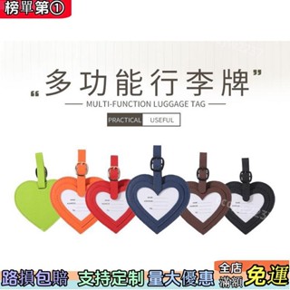 下殺搶購~行李箱吊牌新款創意彩色PU愛心行李牌多功能簡約皮革箱包託運牌行李吊牌批發優選
