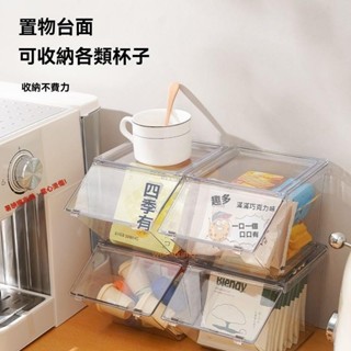 💯【臺灣熱銷】💯茶包翻蓋收納盒茶葉咖啡收納架茶水間吧檯透明ins風桌面置物箱子TYK