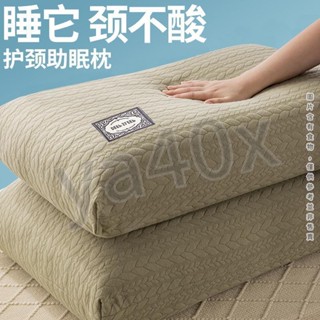 滿199出貨 記憶棉低枕頭 枕芯 助睡眠護頸椎枕 單人學生宿舍枕頭 獨立筒枕 酒店枕頭 水洗型枕 舒適型頸椎助眠枕