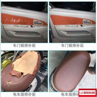 LJX 自黏皮革 沙發皮革修補貼片 皮革貼 皮革修補 汽車皮椅修補 自粘皮革麵料貼 傢具翻新汽車內飾補丁貼 沙JX