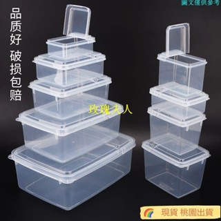 ♒迷你收納盒♒桃園 翻蓋食品盒 掀蓋保鮮盒活動蓋儲物 透明 塑膠盒半開折蓋產品展示盒