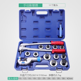 🔥店長推薦🔥銅管擴管器套裝偏心擴口器空調冰箱製冷維修公製擴孔器喇叭口工具