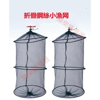 折疊方形捕魚網 漁網蝦簍 捕魚簍捕魚籠蝦籠 折疊鋼絲小漁具